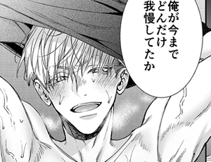 Hの練習で巨根の恐怖を乗り越え結ばれる幼馴染カップル【TL漫画】
