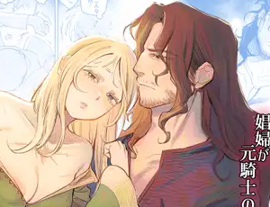 売春宿から逃げ出した娼婦と元騎士の性処理契約から始まるラブロマンス【TL漫画】