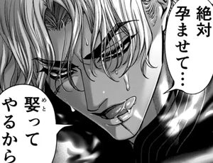 異世界転生したら悪者顔の俺様系に執着された聖女様【TL漫画】