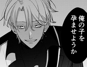 狂気のヤンデレ王子が異世界からトリップして来た社畜OLを離さない【TL漫画】