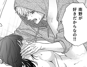 親友(男)とルームシェアしたら一線を越えた熱烈な中出しラブエッチ【TL漫画】