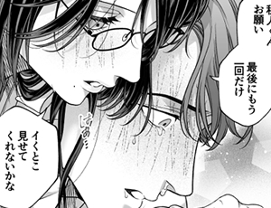 一目惚れしたイケメンを攻めたら見事にハマった男性受け逆転ありセックス【TL漫画】