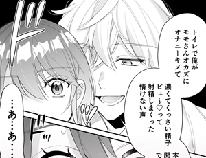 片想いの相手は狼の血を引く絶倫巨根の変態男で特大の愛をぶちまけられた【TL漫画】