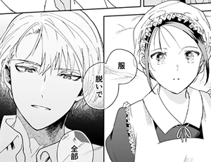 不器用な坊ちゃんが次期当主の権力を使ってメイドを求める主従ラブストーリー【TL漫画】
