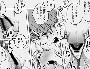 愛が重すぎるお隣さんが本気で孕ませに来る狂気あふれる中出し性交【TL漫画】