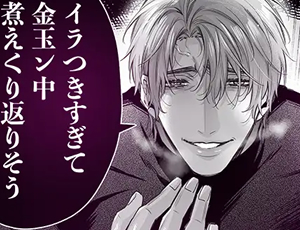 人間男に愛され過ぎたサキュバスが嫉妬攻めで24時間抱き潰される【TL漫画】