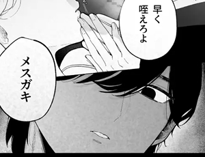 イケメン陰キャの彼氏にスパンキングをお願いしたらSが開花してしまった【TL漫画】