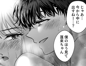 客に媚薬を盛られたキャバ嬢が送迎ドライバーに子作りをせがむ中出しエッチ【TL漫画】