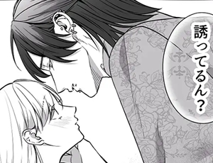 オンゲで仲良くなった優しいフレンドはHも優しい刺青ピアスの大男でした【TL漫画】