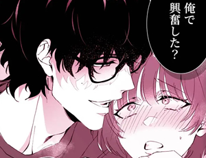 地味な眼鏡先輩のエロイケボで濡らされ高速ピストンでイカされた【TL漫画】
