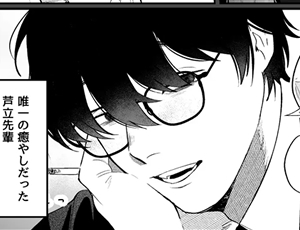 会社の悪い先輩に社用車の中でキスされてアッという間に沼る社内恋愛性交【TL漫画】
