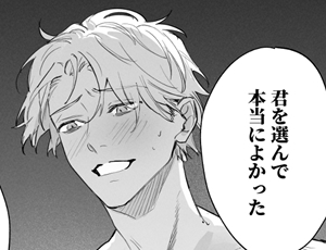 ファンタジー小説の世界に転生したら植物学者の触手攻めで番にされた【TL漫画】