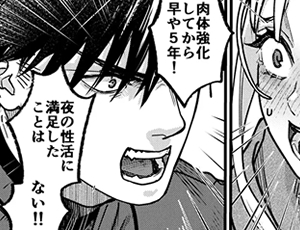 肉体強化済みの絶倫男に結婚詐欺したら連続中出しで溺愛された淫魔【TL漫画】