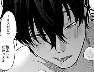 クンニされたい願望がバレた事で念願のクンニ責めを味わえた処女OL【TL漫画】