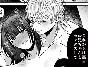 狐のお兄ちゃんの神気を直接子宮に注ぎ込むラブラブ魔除けエッチ【TL漫画】