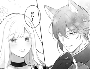 狼王子に食べられたい(交尾)兎女子の幸せなラブラブエッチ【TL漫画】