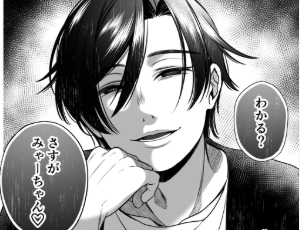 謎の男に精神を支配されて身も心も快楽に堕とされる壊れた世界【TL漫画】
