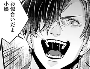 人食い鬼の執着に逆らえないまま無理矢理溺愛される異種セックス【TL漫画】