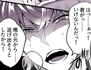 記憶喪失のヒロインを監禁して愛憎性交を強要するヤンデレ男の正体【TL漫画】