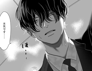 お酒を飲んで歯止めが効かなくなった後輩の強引なキス【TL漫画】