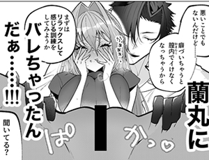 三年間エッチを禁止されたヒロインが婚約者にオナバレして手マンで絶頂【TL漫画】