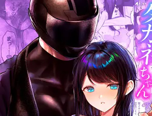 命を助けてくれた首なしライダーとの甘やかし快楽調教生活【TL漫画】