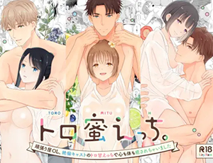 女性向け風俗のイケメンキャストに癒されイカされたOL3名のHなお話【TL漫画】
