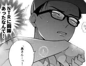 事務的な夫婦関係が疑似NTRセックスで性癖を満たして円満に【TL漫画】
