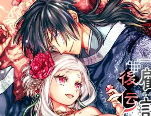 困難を乗り越えたラブラブ夫婦が超濃厚な体格差セックスで愛し合う【TL漫画】