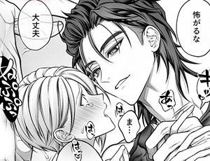 夜は女性用風俗のイケメンセラピストをしている陰キャ部下が凄すぎた【TL漫画】