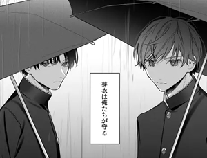 執着系イケメン兄弟が幼馴染のヒロインを奪い合う歪んだ三角関係【TL漫画】