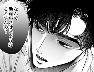 嫉妬に狂った先輩が独占欲と執着心あふれるわからせ交尾で支配する【TL漫画】