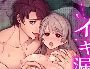 癒しを求めて出張マッサージを呼んだら女性用風俗のイケメンがやって来た【TL漫画】