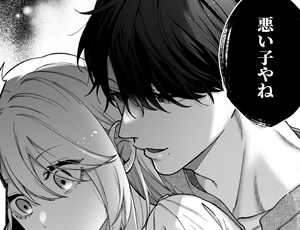添い寝フレンドのクリ責め寝かしつけセックスを知ったらもう眠れない【TL漫画】