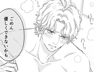 年月をかけた純度100%の愛が詰まったクールなツムグ君の溺愛攻め【TL漫画】