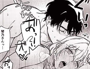 年下幼馴染の一途な想いを乗せた性感マッサージは不感症も吹き飛ばす【TL漫画】