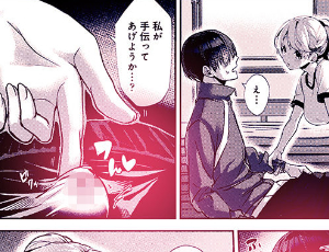 逃げられると追いかけたくなる小悪魔女子のHなアプローチティーンズラブ【TL漫画】