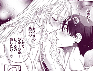 ようやく結ばれた幼馴染カップルは同棲したらセックス三昧【TL漫画】