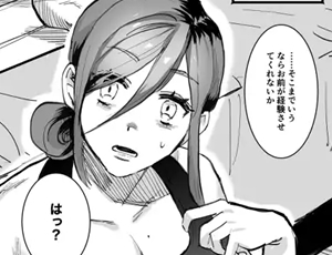 不器用で不愛想な幼馴染の怪力冷血漢とお試しエッチしてみた【TL漫画】