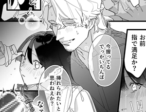 初対面のエロい男女が電車で密着してしまい痴漢プレイが始まった【TL漫画】