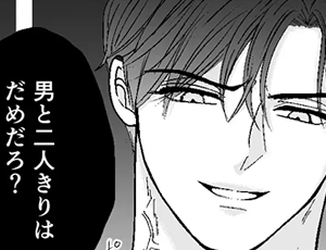 イケメン完璧彼氏との久しぶりのセックスは暴走嫉妬攻めでした【TL漫画】