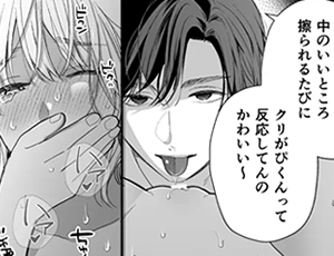 催眠術にかかった憧れの上司のドSな言葉責めセックスでハメ潮吹いた【TL漫画】