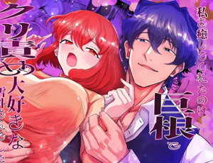 傷心中のバツイチ女を巨根攻めで癒すマッチョなバーテンダー【TL漫画】