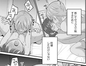 腐れ縁の幼馴染カップルですが同棲したらセックスの回数が増えました【TL漫画】