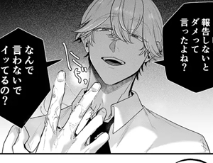 優しくてかっこいい文武両道の彼氏ですがセックスは意地悪でドS【TL漫画】