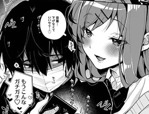 ストーカーの変態年下男子の口にパンツを詰め込んでお仕置きする女子先輩攻めプレイ【TL漫画】