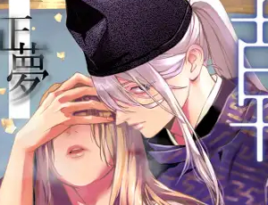 想いを寄せる幼馴染は閨指南役だったIFストーリー朝霧編【TL漫画】