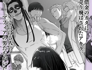 マフィアに売り飛ばされた少女が癖が強い男たちの個性豊かな攻めで愛される【TL漫画】