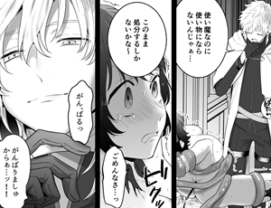 ドS魔導師の使い魔になったらエッチな魔力供給方法で可愛がられた転生淫魔【TL漫画】