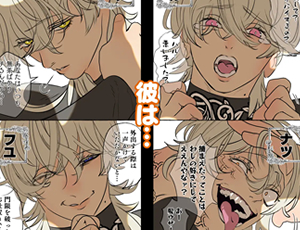 女性精神科医が多重人格男子に監禁されて唾液と愛液を執拗に啜られる【TL漫画】